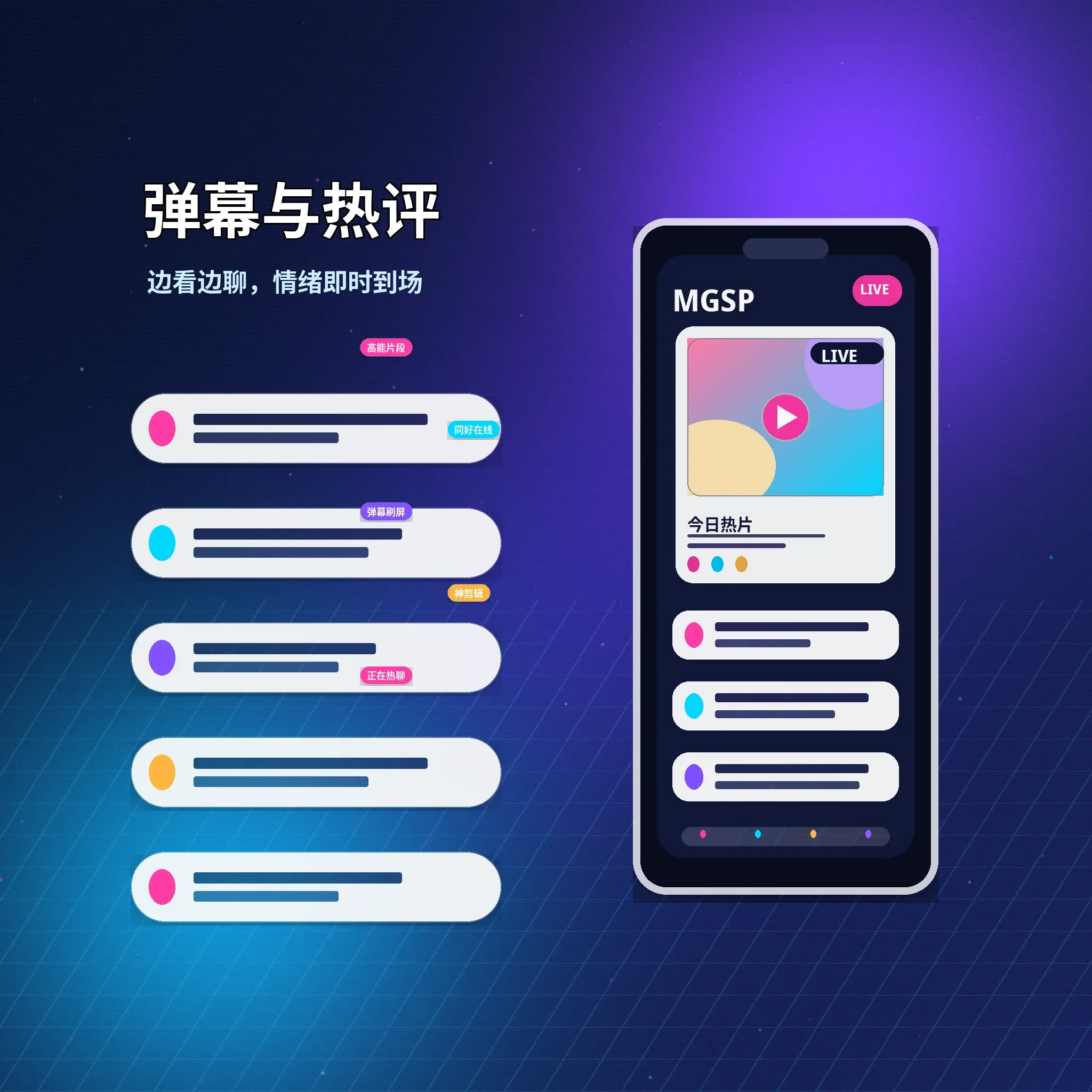 蘑菇视频站内私信聊天与安全提醒